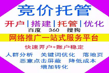 百度竞价托管运营助力企业品牌形象塑造案例